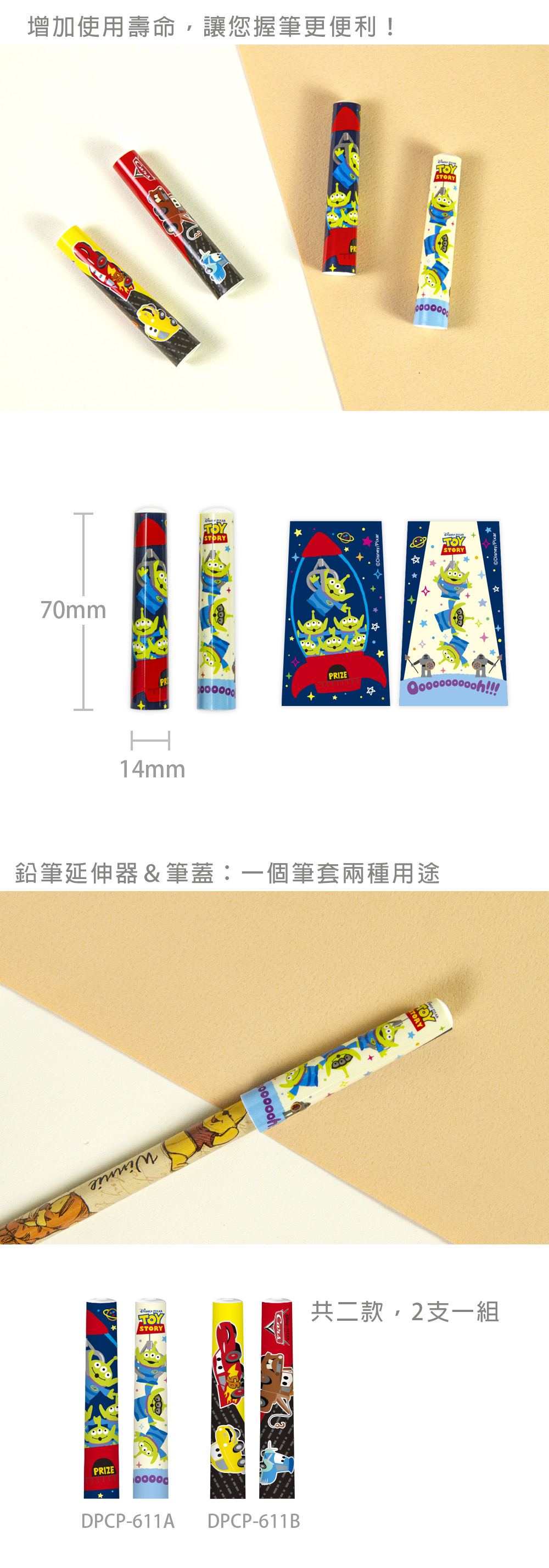 三角形 鉛筆 迪士尼 三眼怪 鉛筆 迪士尼