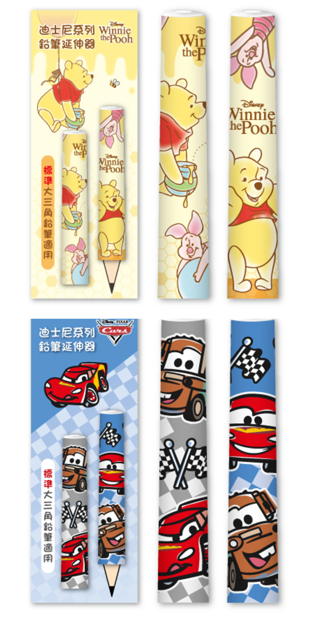 鉛筆 迪士尼