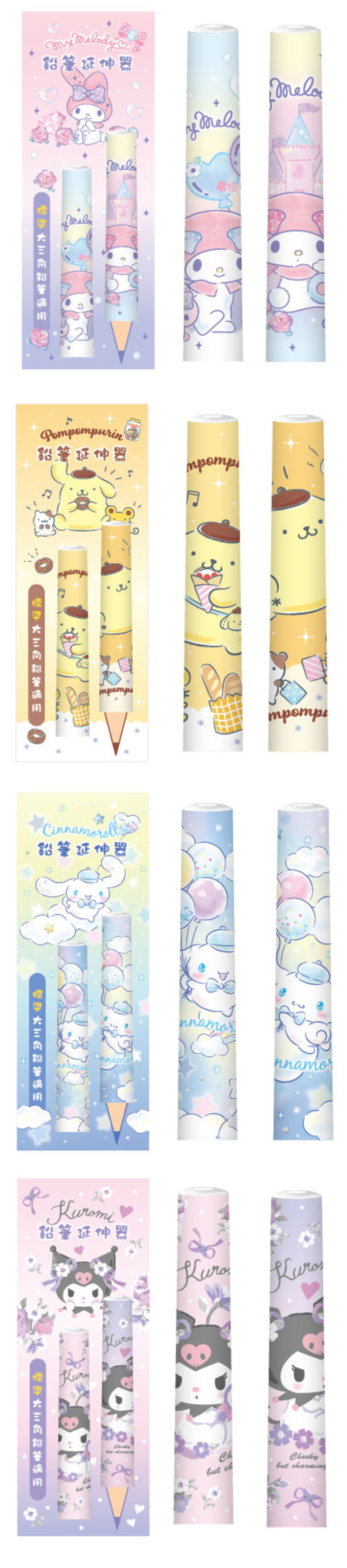 三麗鷗 酷洛米 三麗鷗 大耳狗 酷洛米 大耳狗