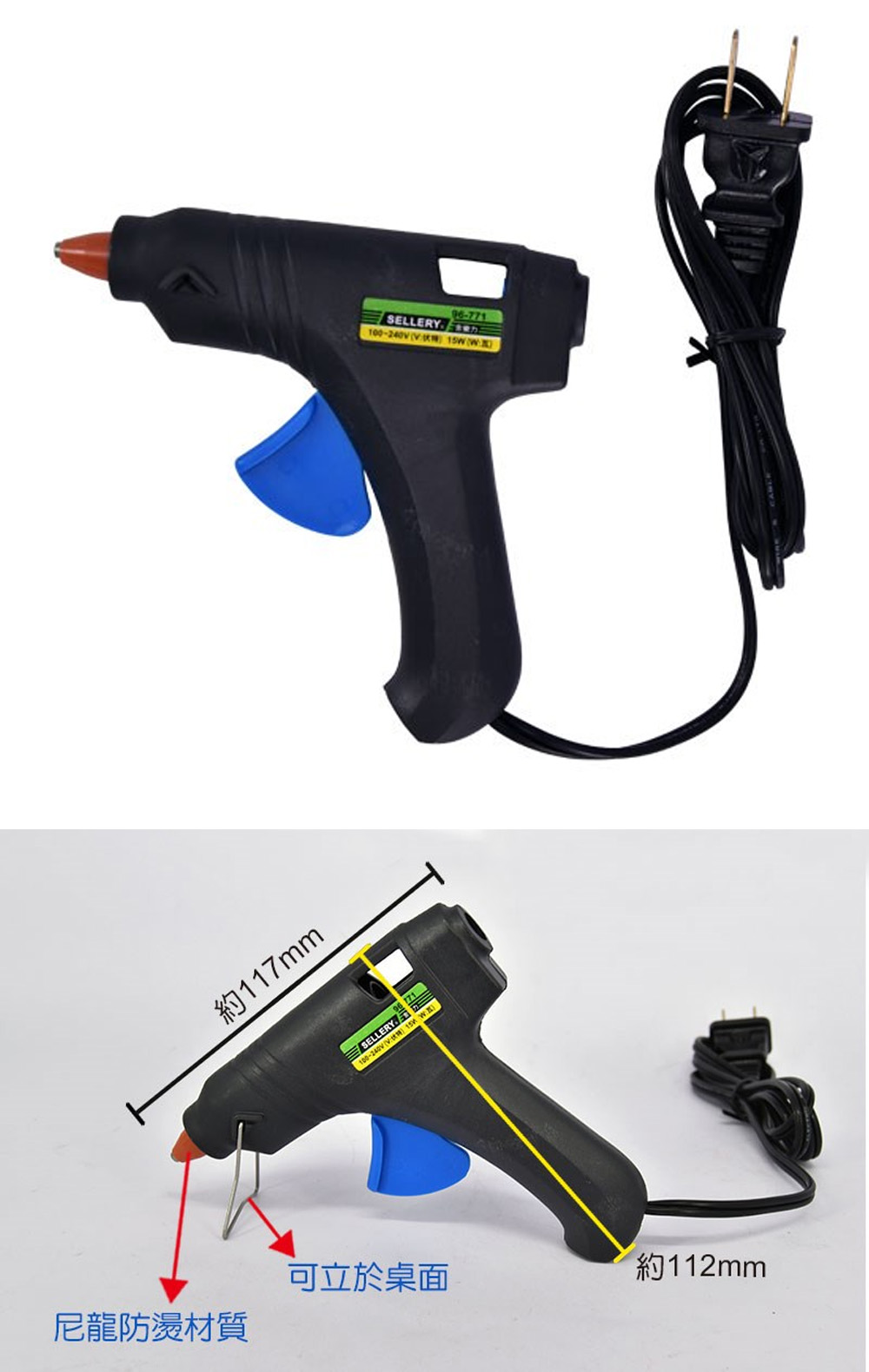 熱熔膠 鋁合金 熱熔膠槍 熱熔膠 熱熔膠槍 鋁合金