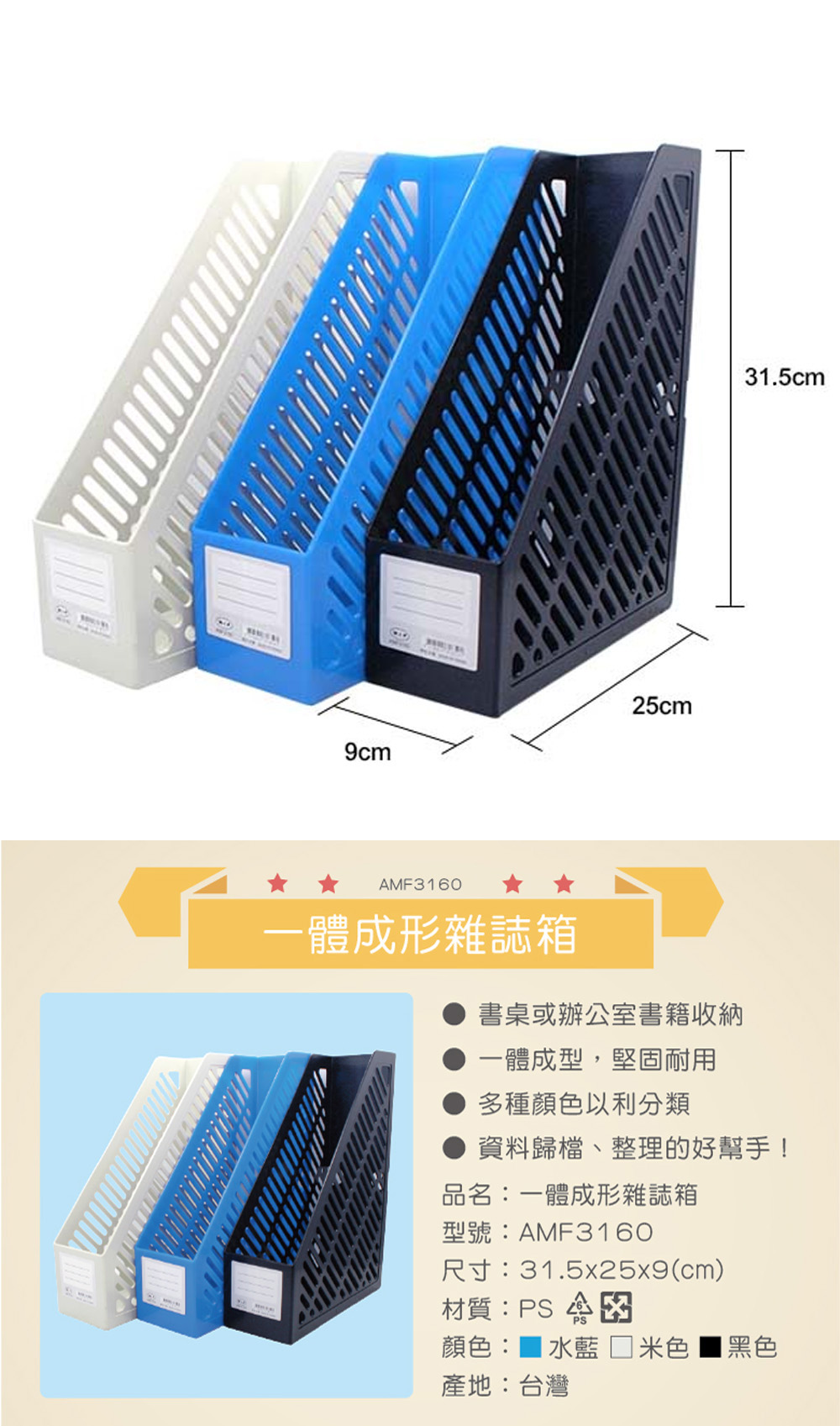 辦公室 台灣聯合文具 辦公室整理 台灣聯合文具 兩用 台灣聯合文具