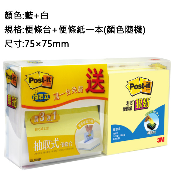 3m 便條紙 會議筆記 3m 便條紙 會議筆記