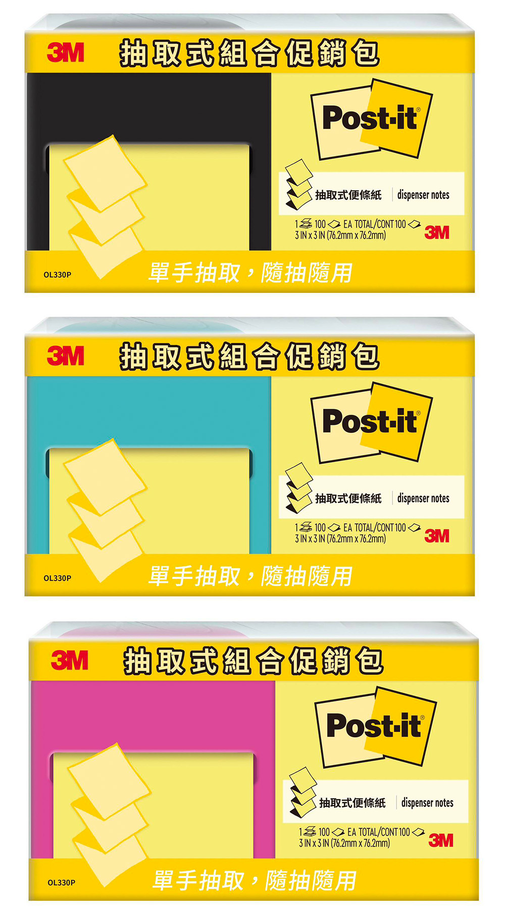 抽取式 便條紙 3M 便條紙 抽取式 3M