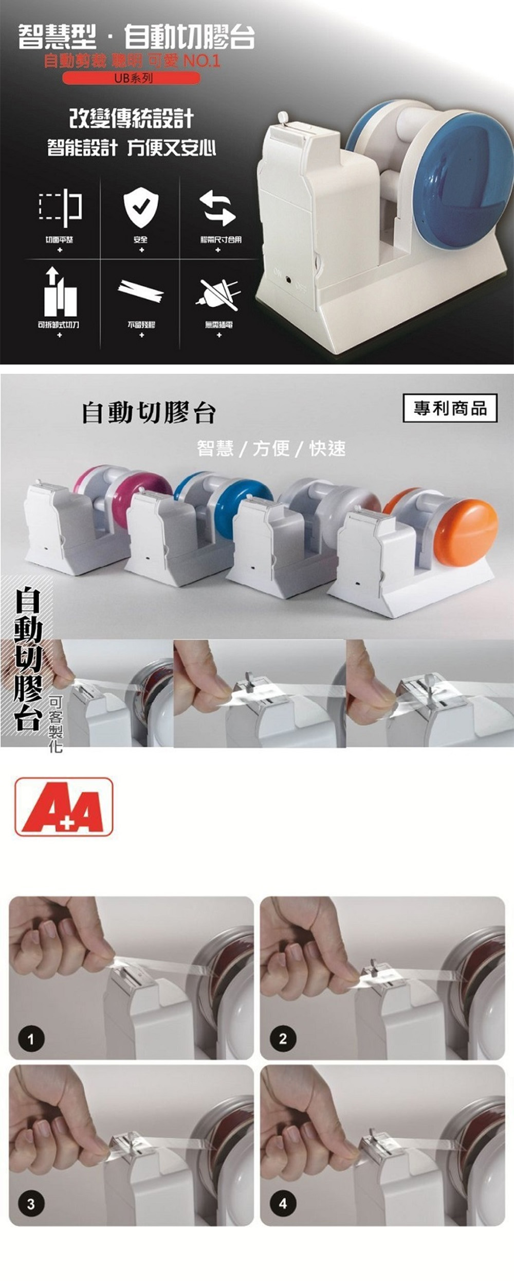 自動 藍色 膠帶 藍色 自動 白色