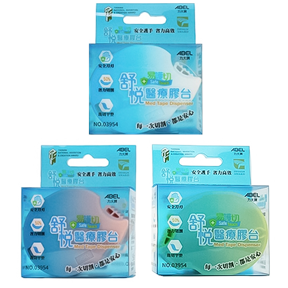 省力 粉紅色 膠帶 粉紅色 省力 綠色