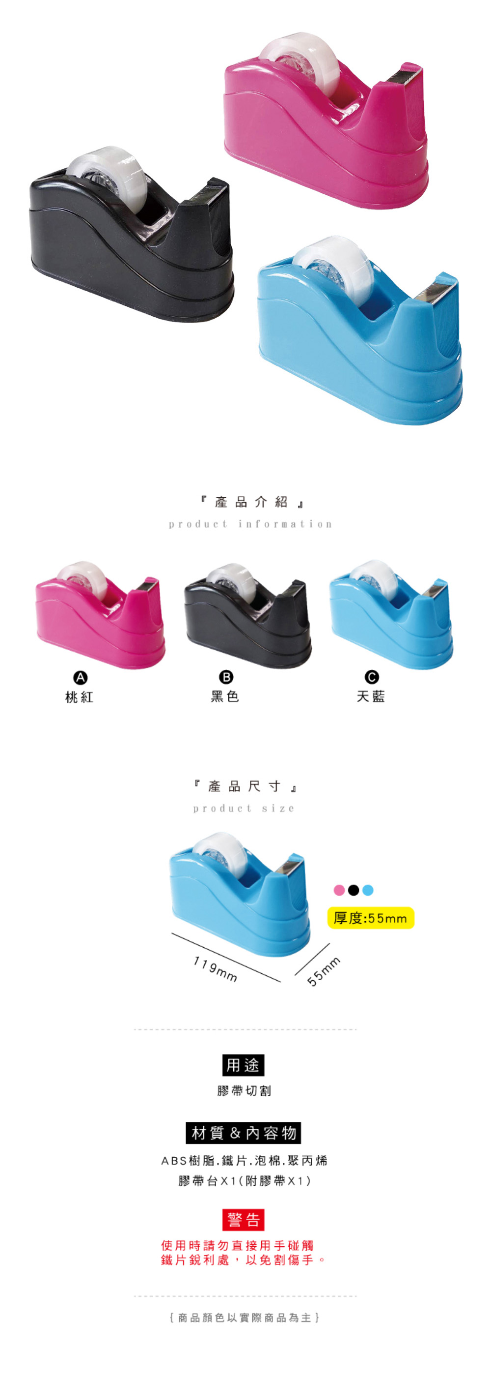 小型 膠帶台 膠帶台 黑色 小型 黑色