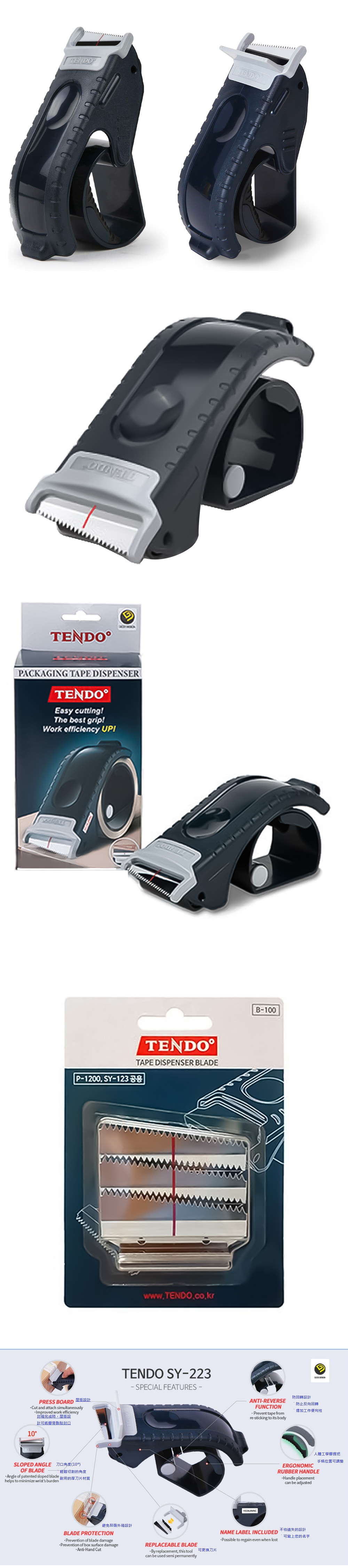 膠帶台 省力 膠帶台 TENDO TENDO 切割器