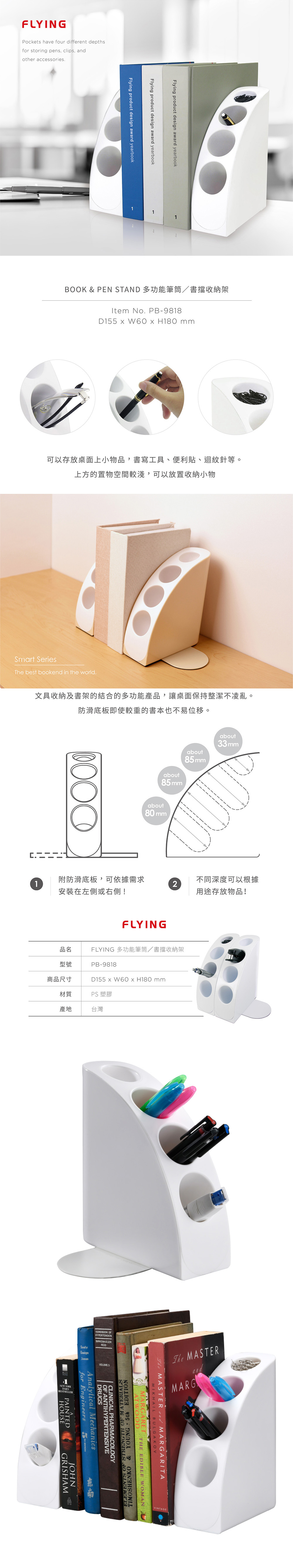母親節 禮物 多功能 筆筒 FLYING 母親節