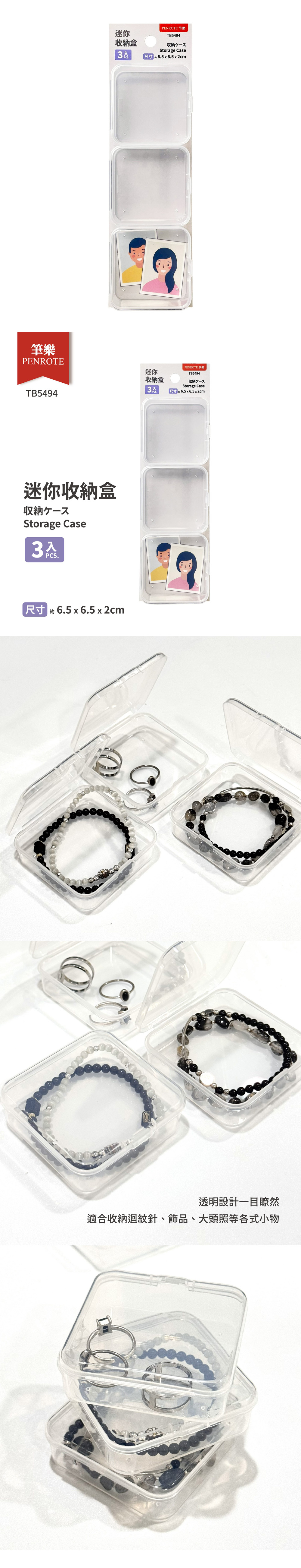 收納盒 收納 迷你 收納 迷你 3入