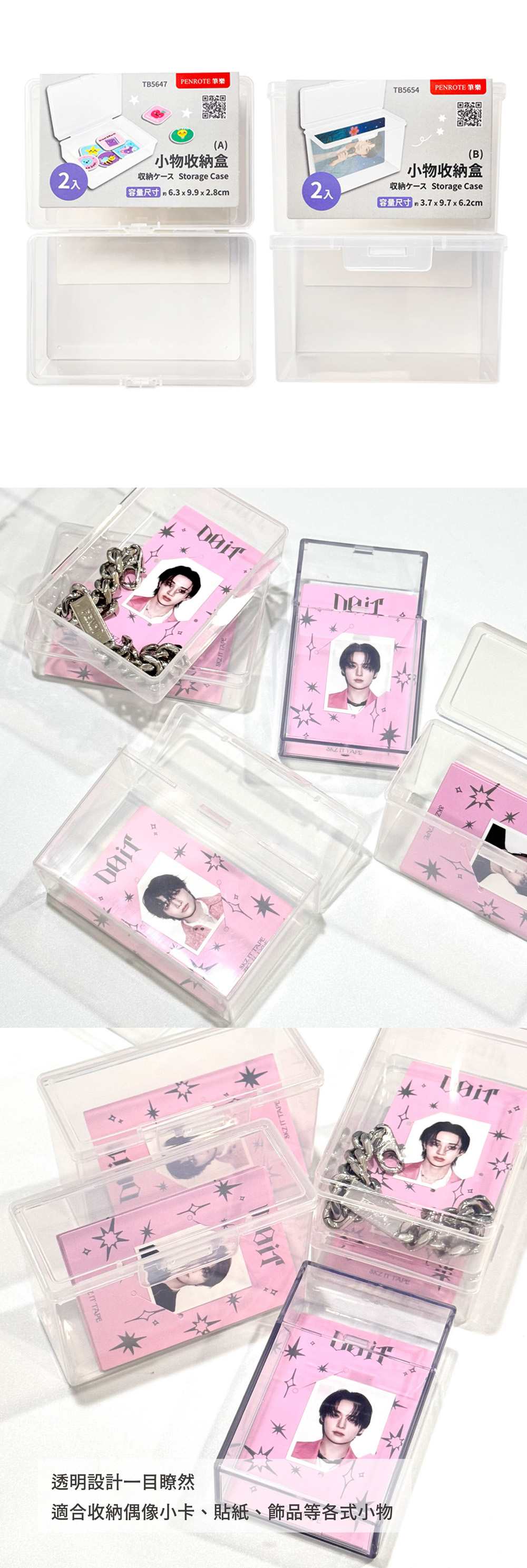 透明 PP 收納盒 透明 收納盒 收納