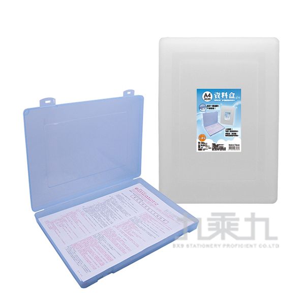 A4 台灣聯合 一體成型 A4 資料盒 台灣聯合