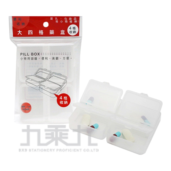 半透明 台灣聯合 藥盒 4格 藥盒 半透明