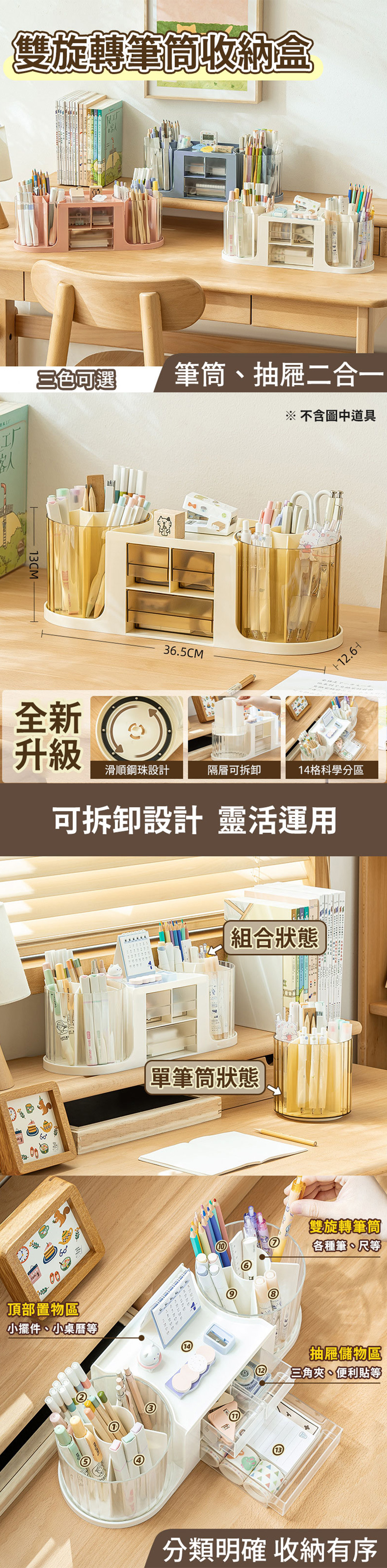 大容量 收納 筆筒 收納 旋轉 收納