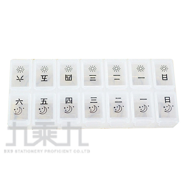 一週 藥盒 置物盒 一週
