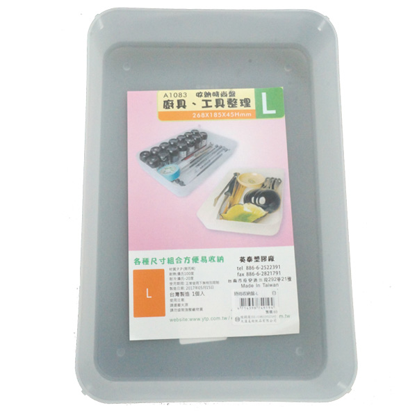 置物盒 白色 白色 收納籃 收納盤 白色