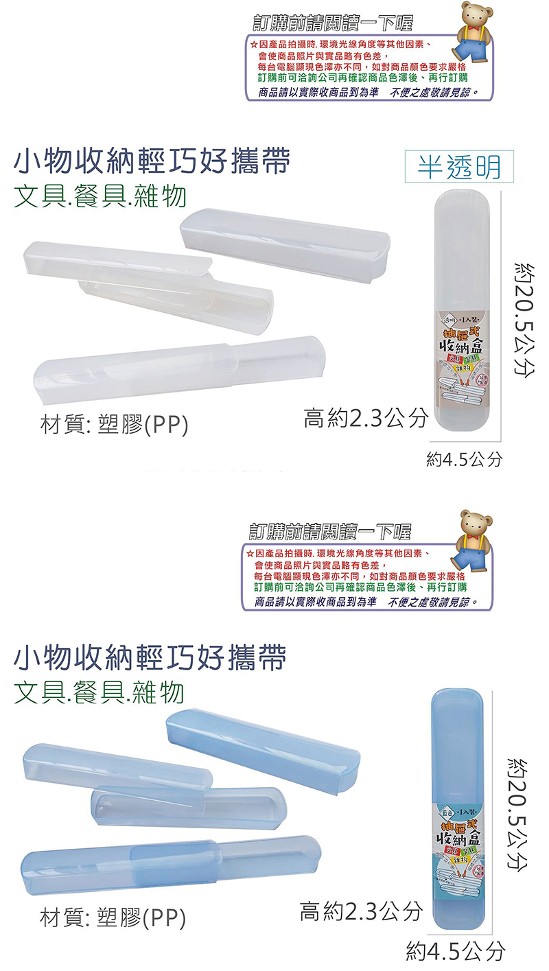 收納盒 半透明 餐具 收納盒 置物盒 攜帶