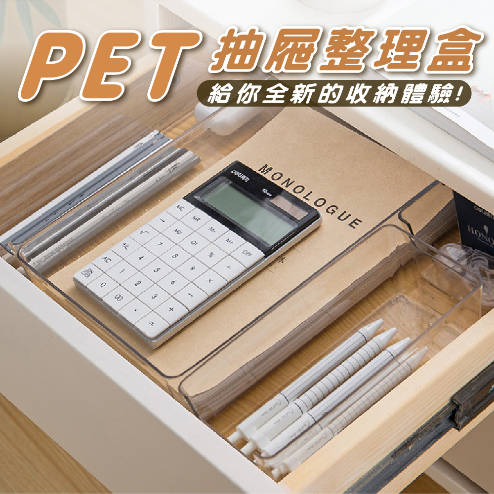 透明 置物盒 透明 抽屜 置物盒 抽屜