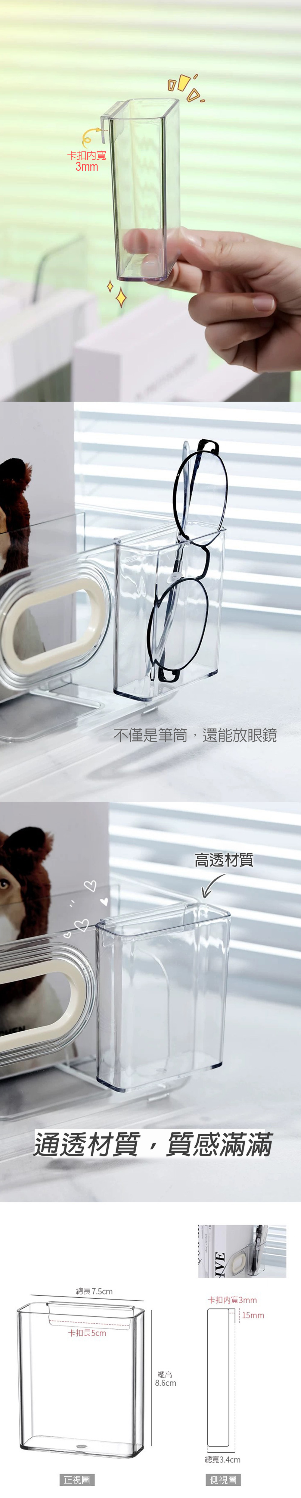 筆筒 收納 筆筒 透明