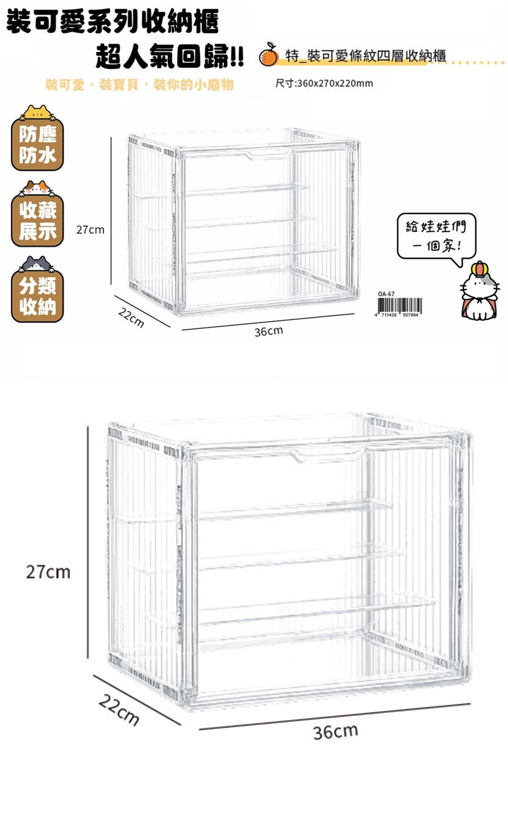 收納櫃 收藏展示 收納櫃 防塵防水