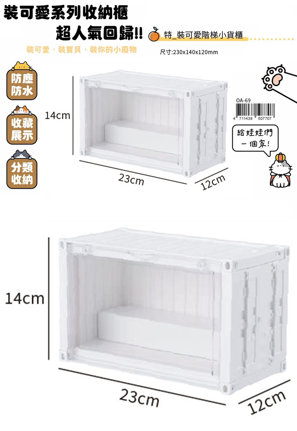 收納櫃 收藏展示 收納櫃 防塵防水