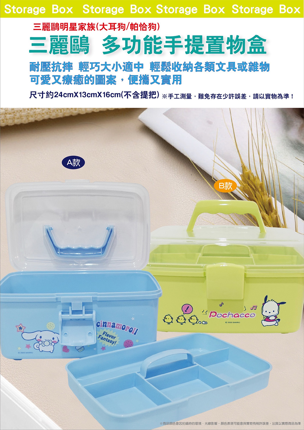 提把 收納 攜帶 收納 提把 多功能