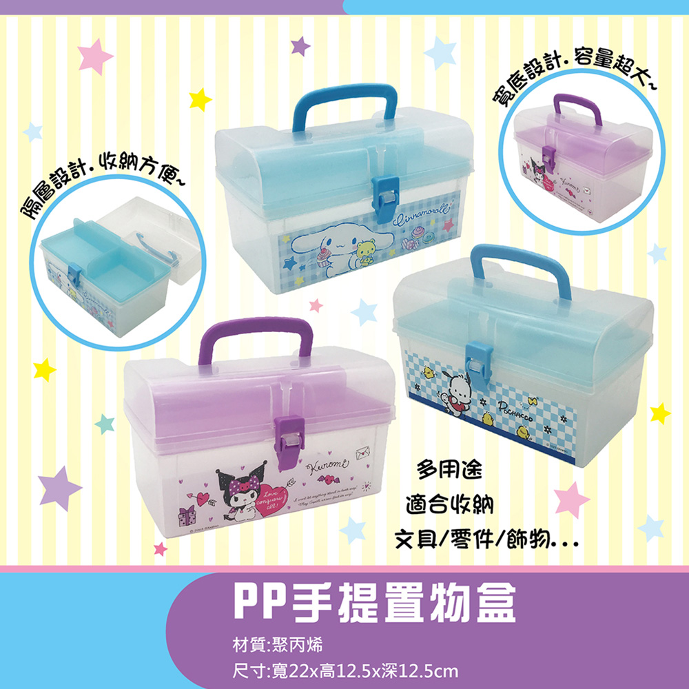 三麗鷗 酷洛米 三麗鷗 大耳狗 酷洛米 大耳狗