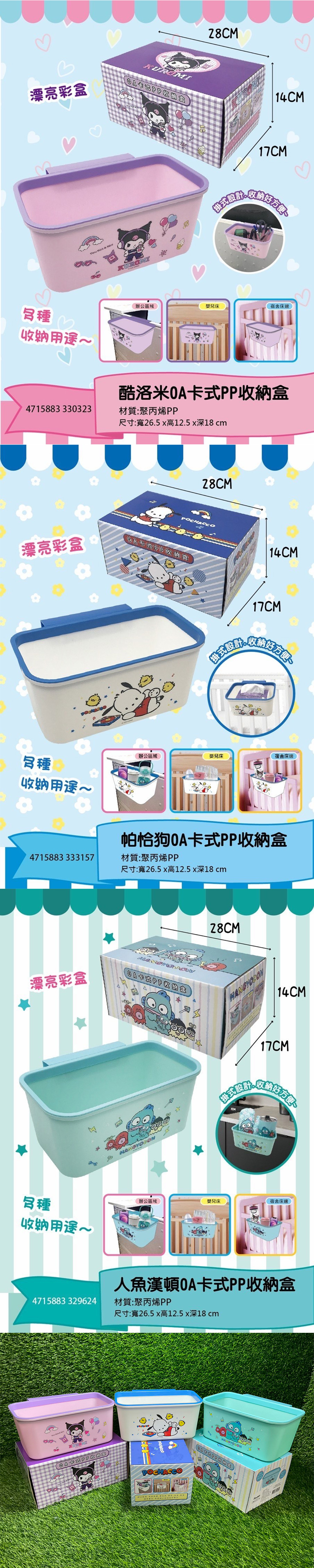 三麗鷗 酷洛米 三麗鷗 帕恰狗 酷洛米 帕恰狗