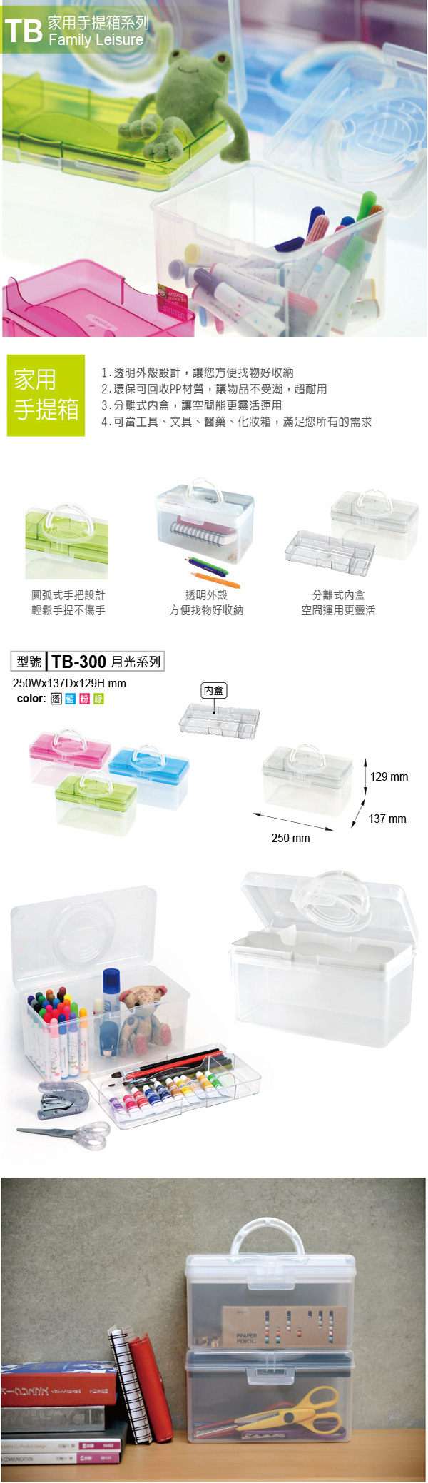 提把 置物盒 樹德 置物盒 置物盒 shuter