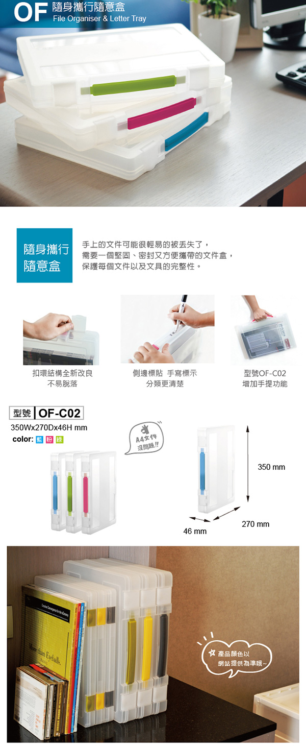 樹德 置物盒 置物盒 shuter 樹德 A4