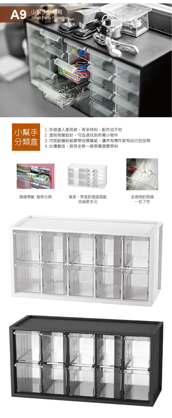 樹德 工具箱 shuter 工具箱 樹德 分類箱