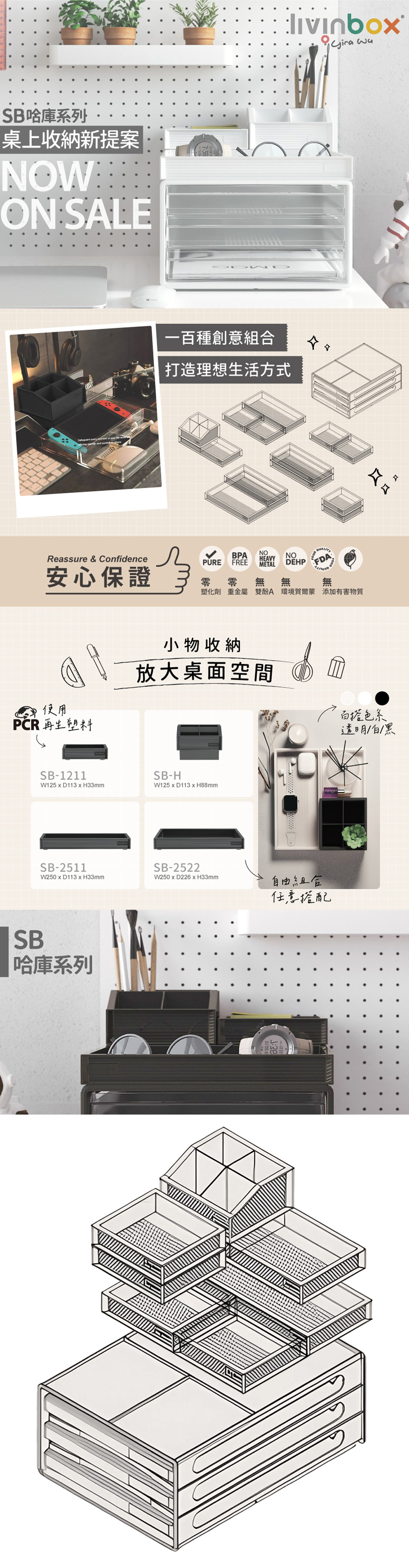 白色 收納 樹德 白色 白色 收納盒