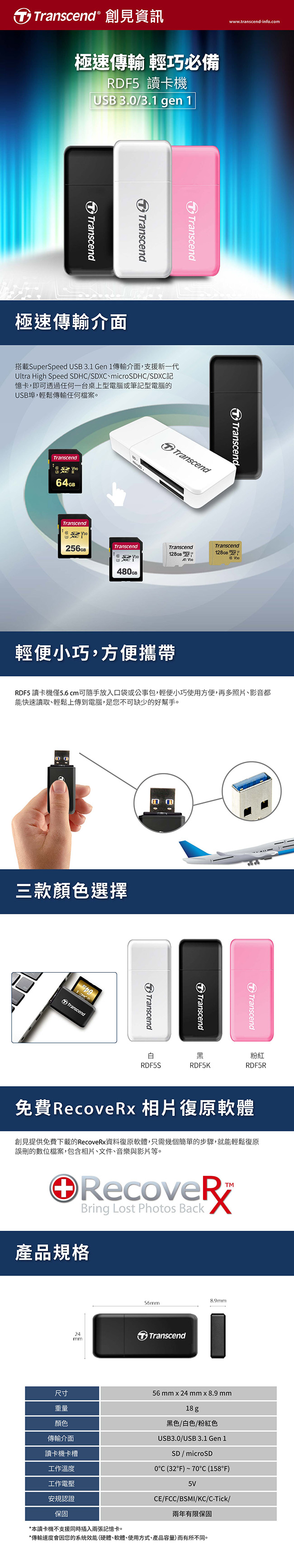 二合一 黑色 創見 USB USB 極速