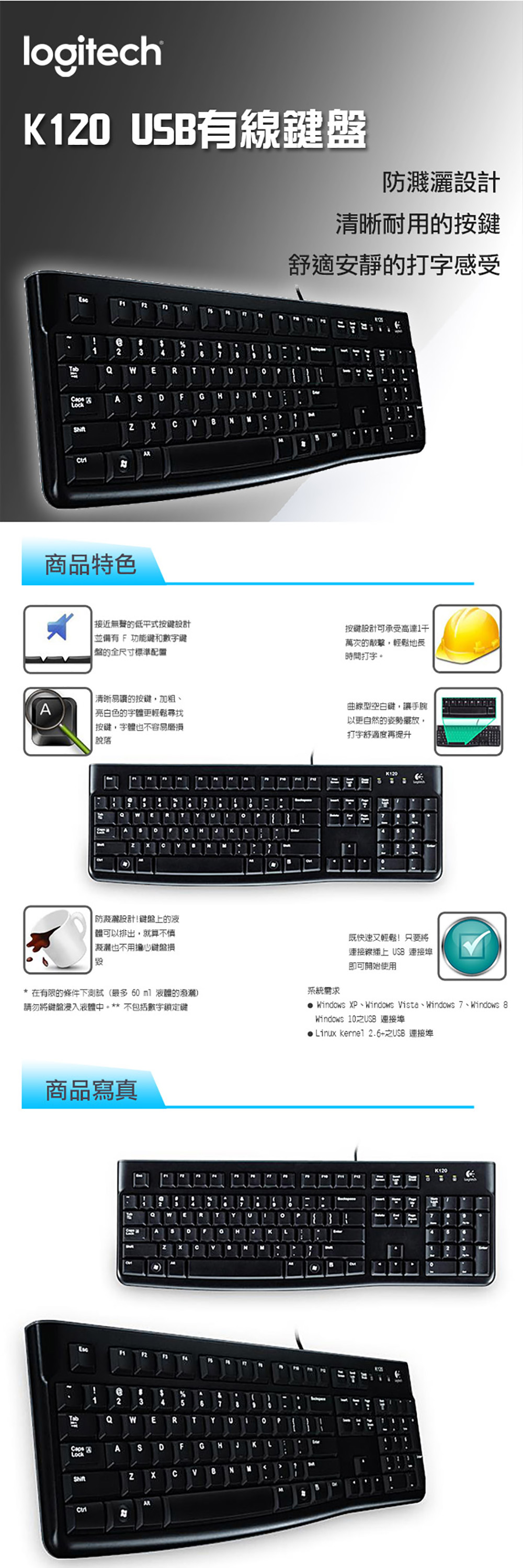 有線 鍵盤 USB 有線 靜音 logitech