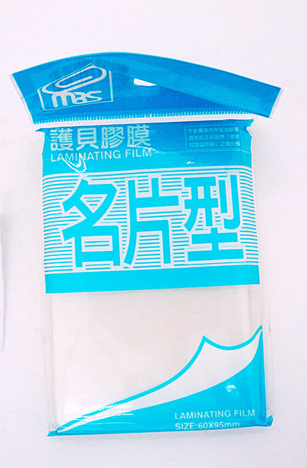 護貝膠膜 德盟 70u 德盟 護貝膠膜 70u