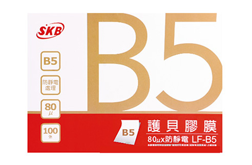 skb 護貝膠膜
