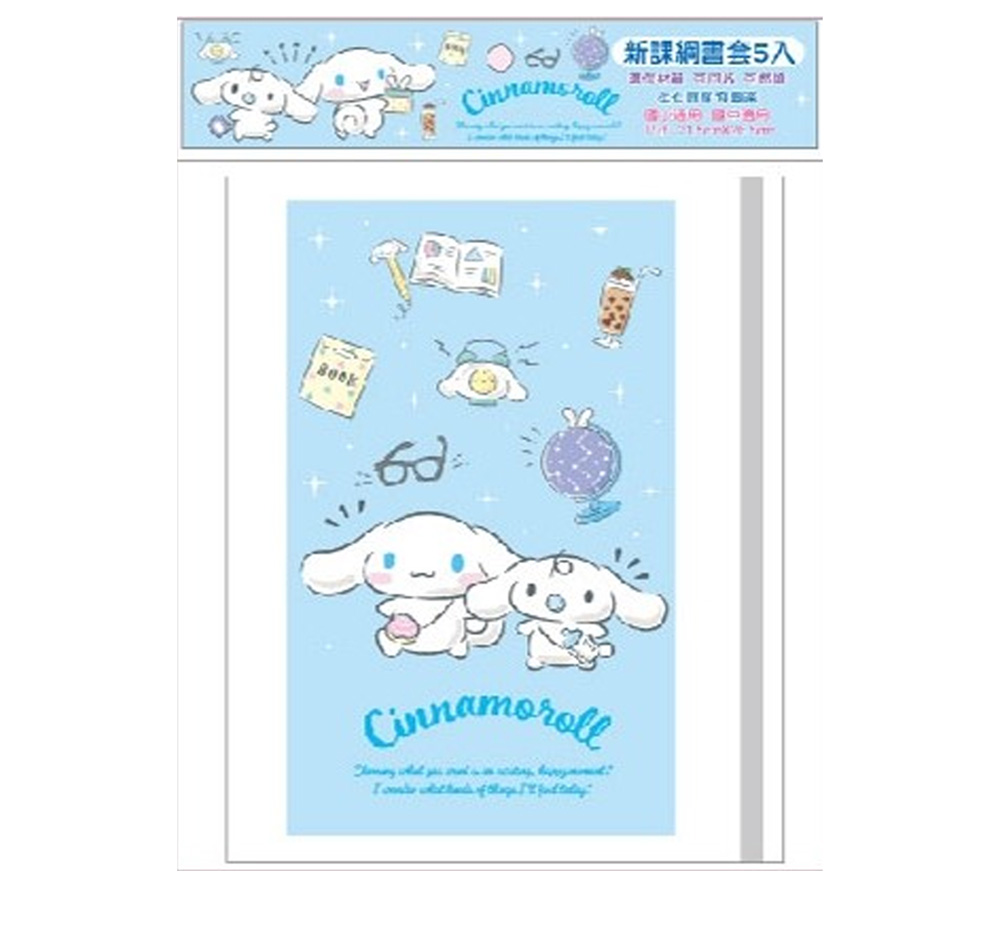 書套 新課綱 書套 5入 新課綱 5入
