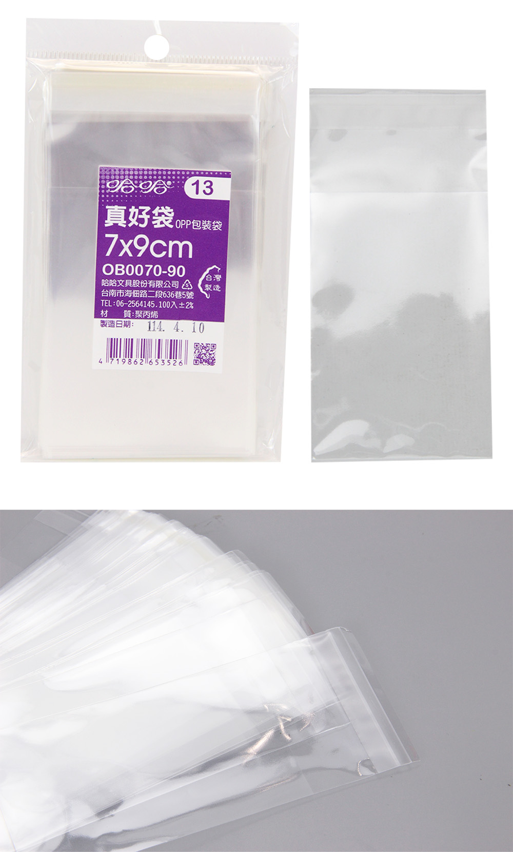 包裝袋 自黏式 自黏式 100入 包裝袋 100入