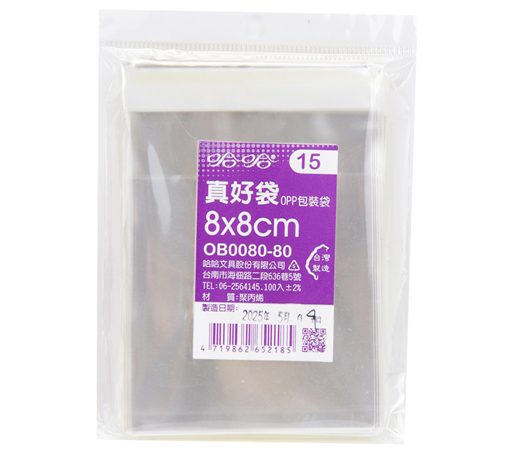 包裝袋 自黏式 自黏式 100入 包裝袋 100入