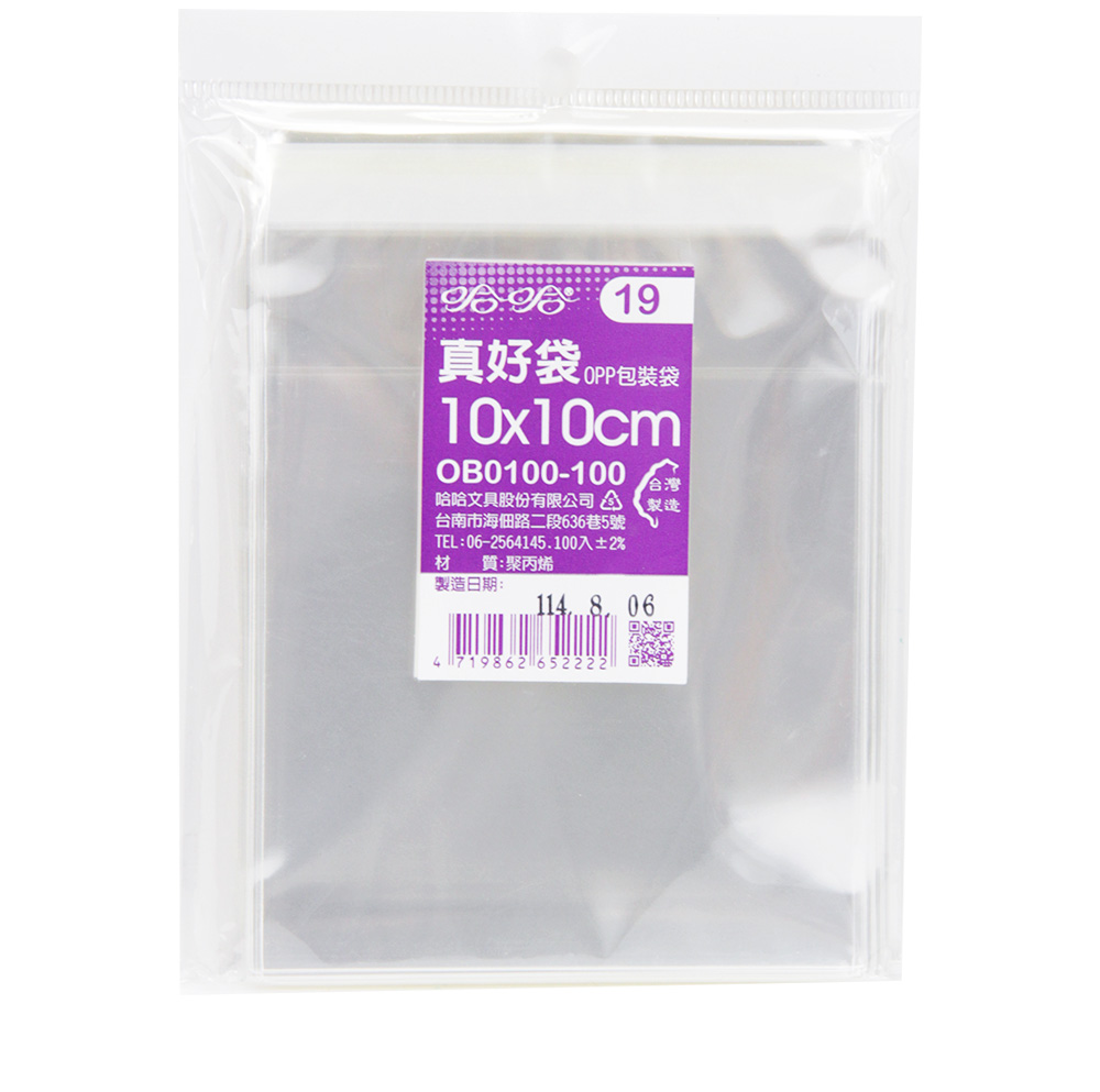 包裝袋 自黏式 自黏式 100入 包裝袋 100入