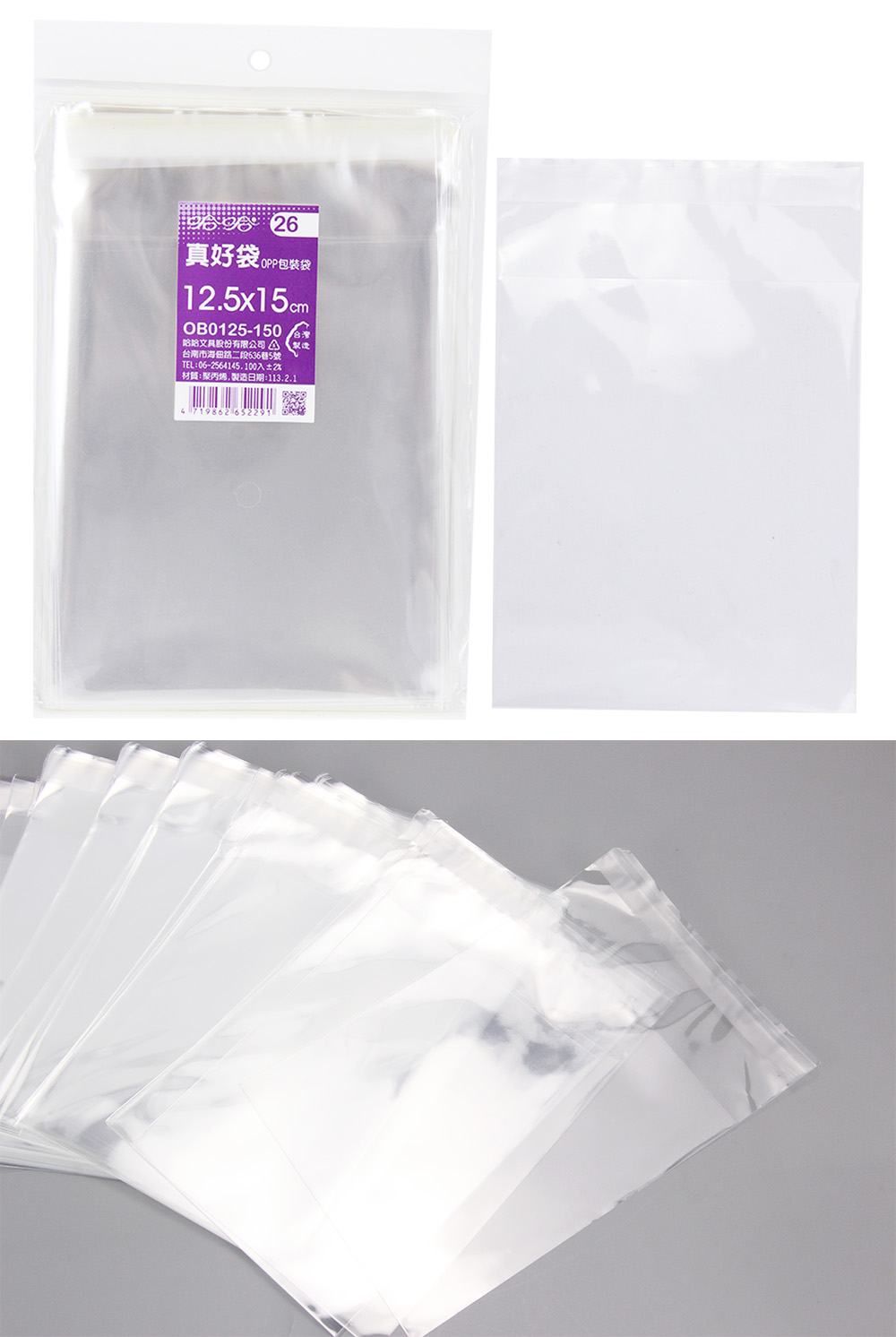 包裝袋 自黏式 自黏式 100入 包裝袋 100入