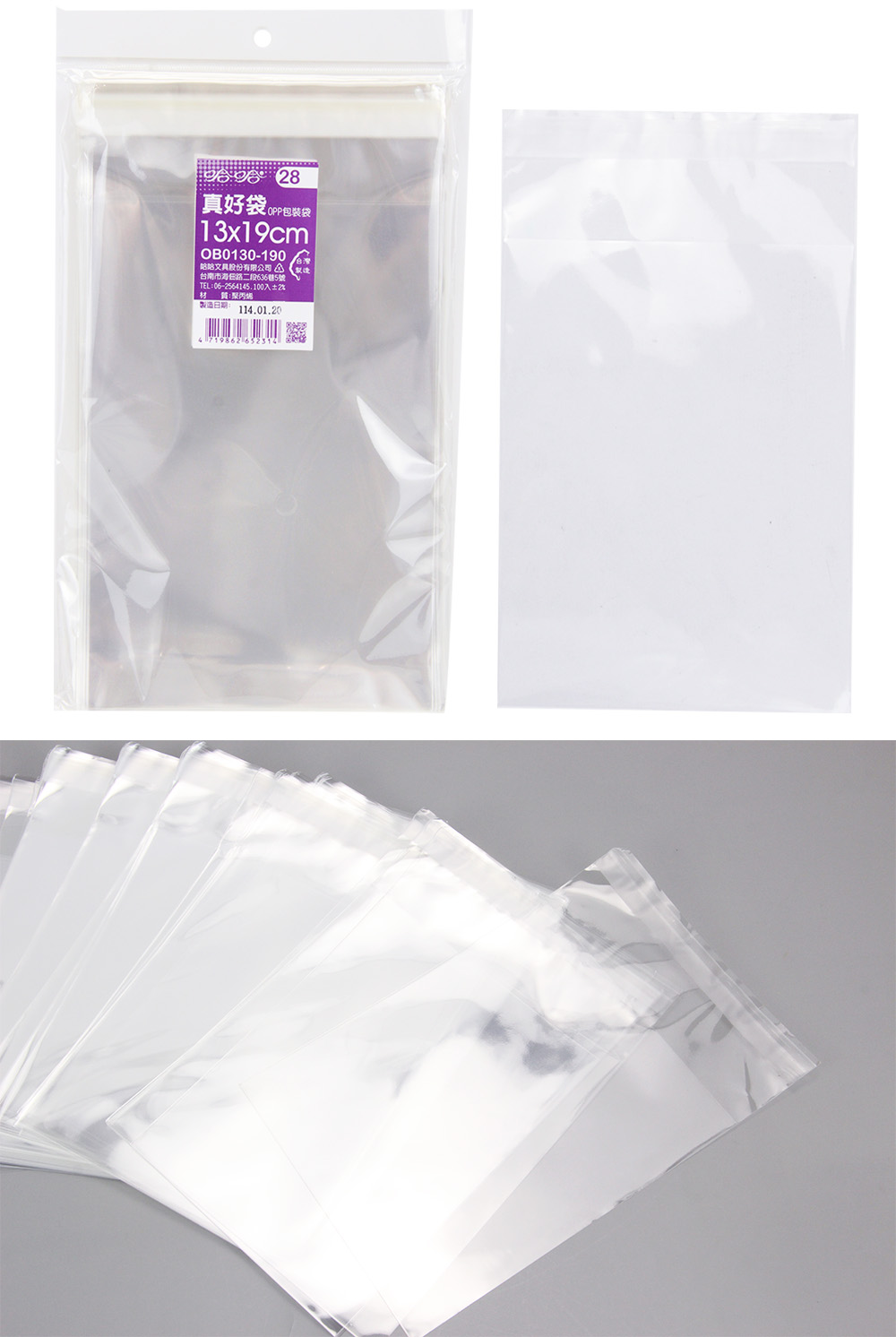 包裝袋 自黏式 自黏式 100入 包裝袋 100入