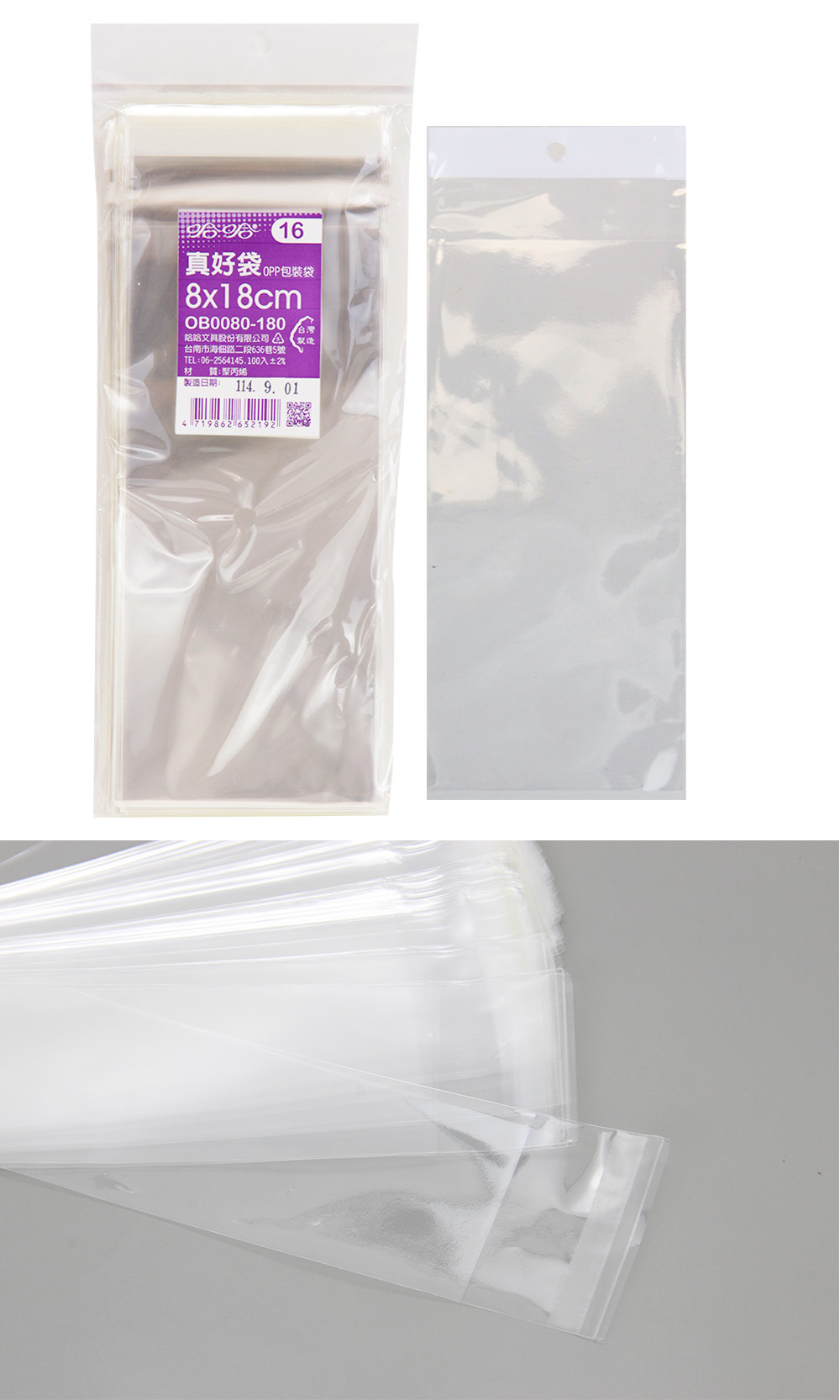 包裝袋 自黏式 自黏式 100入 包裝袋 100入