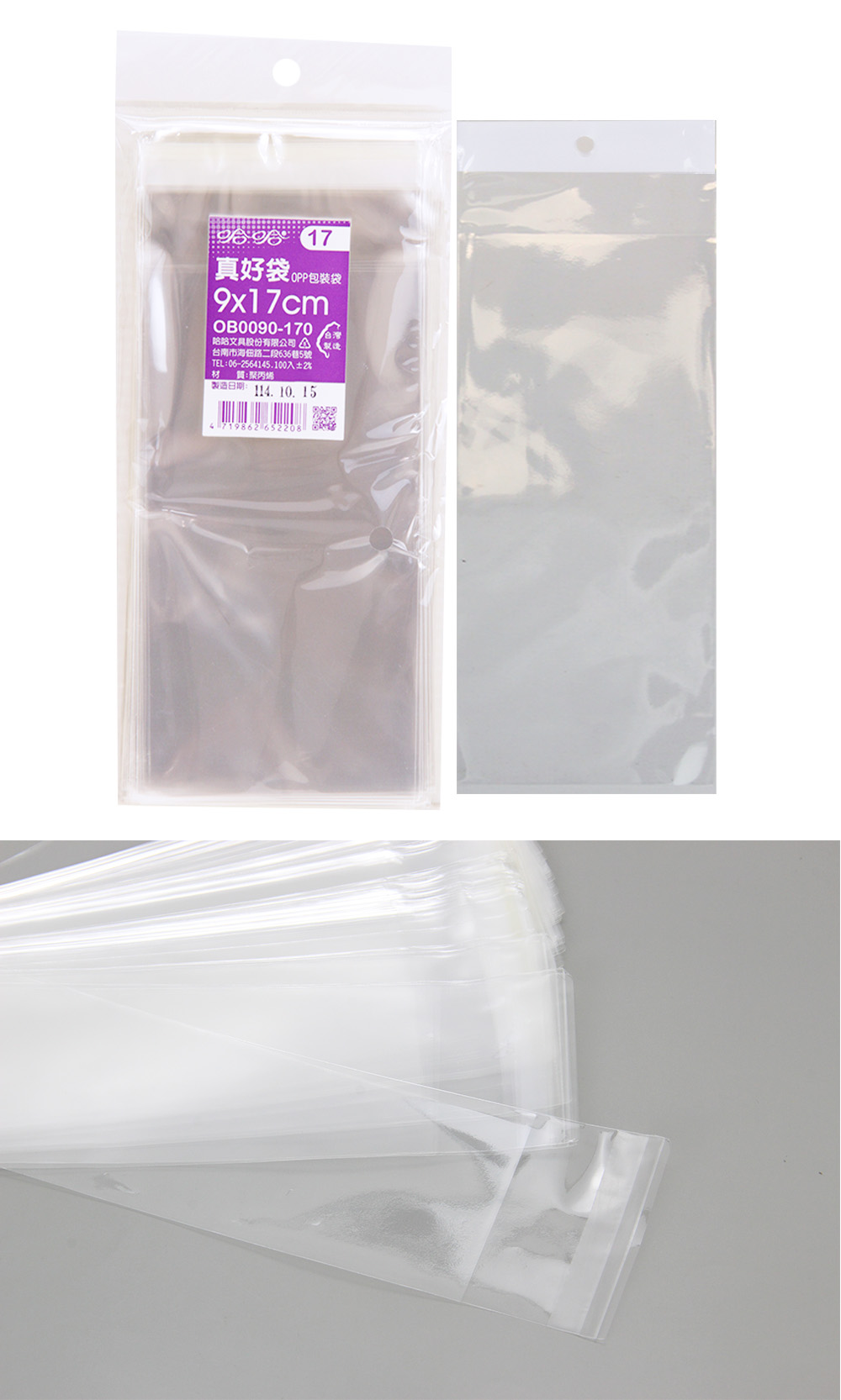 包裝袋 自黏式 自黏式 100入 包裝袋 100入
