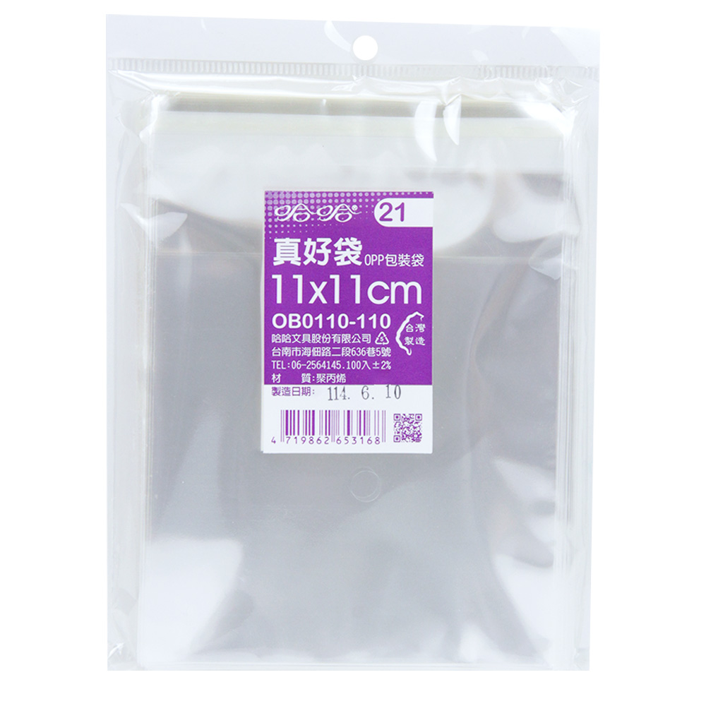 包裝袋 自黏式 自黏式 100入 包裝袋 100入