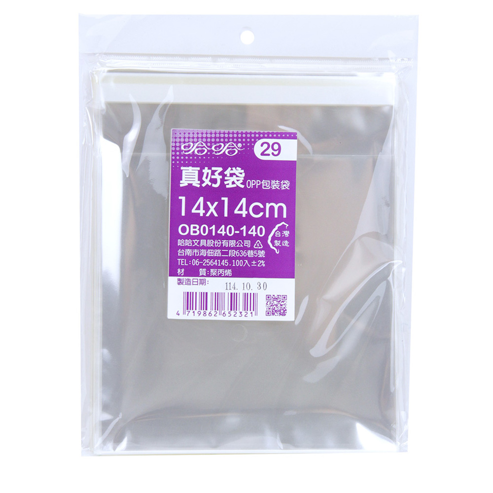 包裝袋 自黏式 自黏式 100入 包裝袋 100入