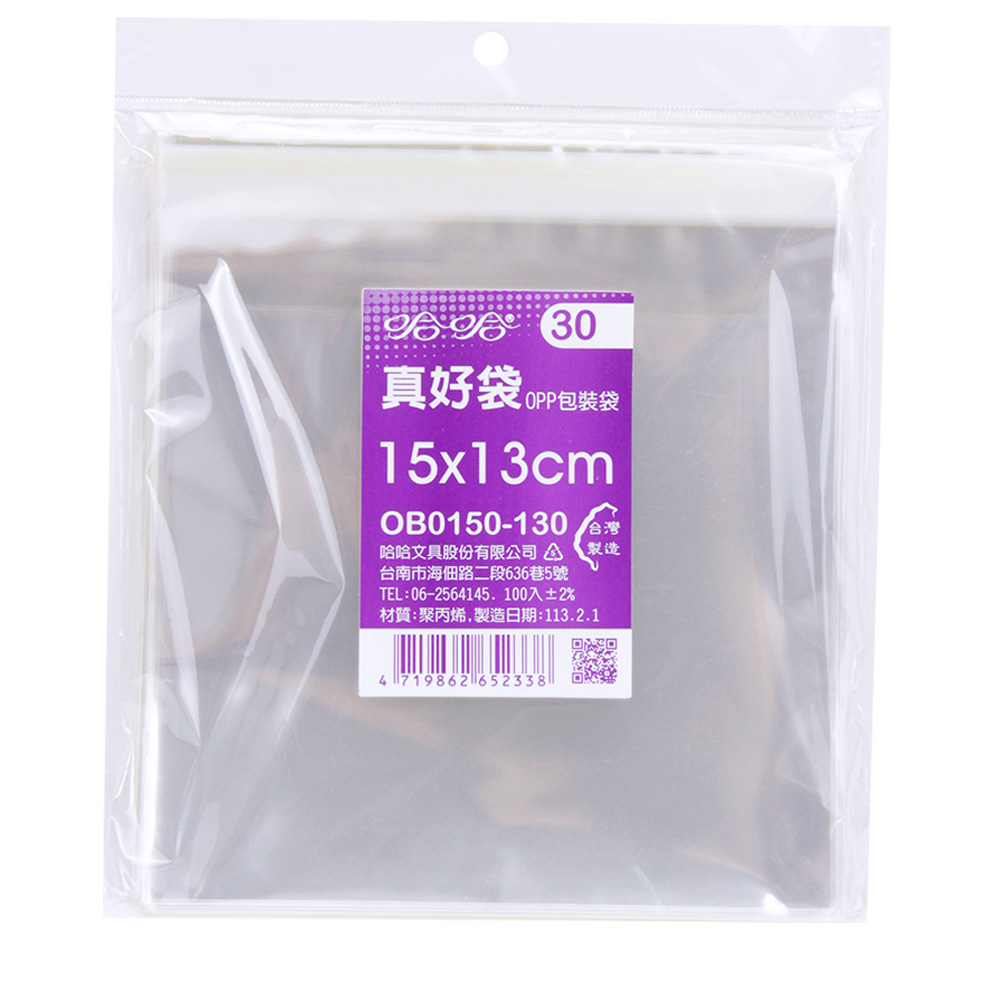 包裝袋 自黏式 自黏式 100入 包裝袋 100入