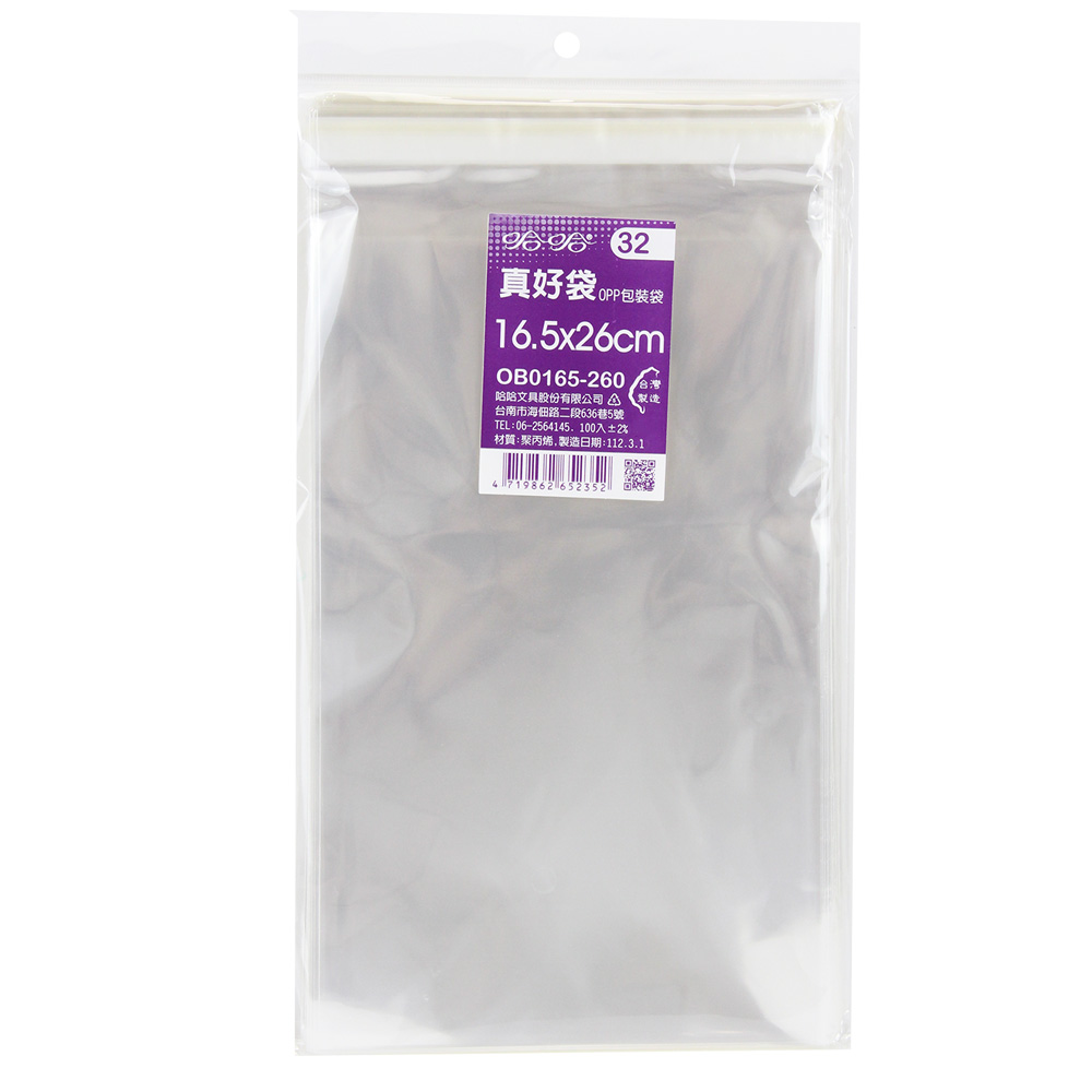 包裝袋 自黏式 自黏式 100入 包裝袋 100入