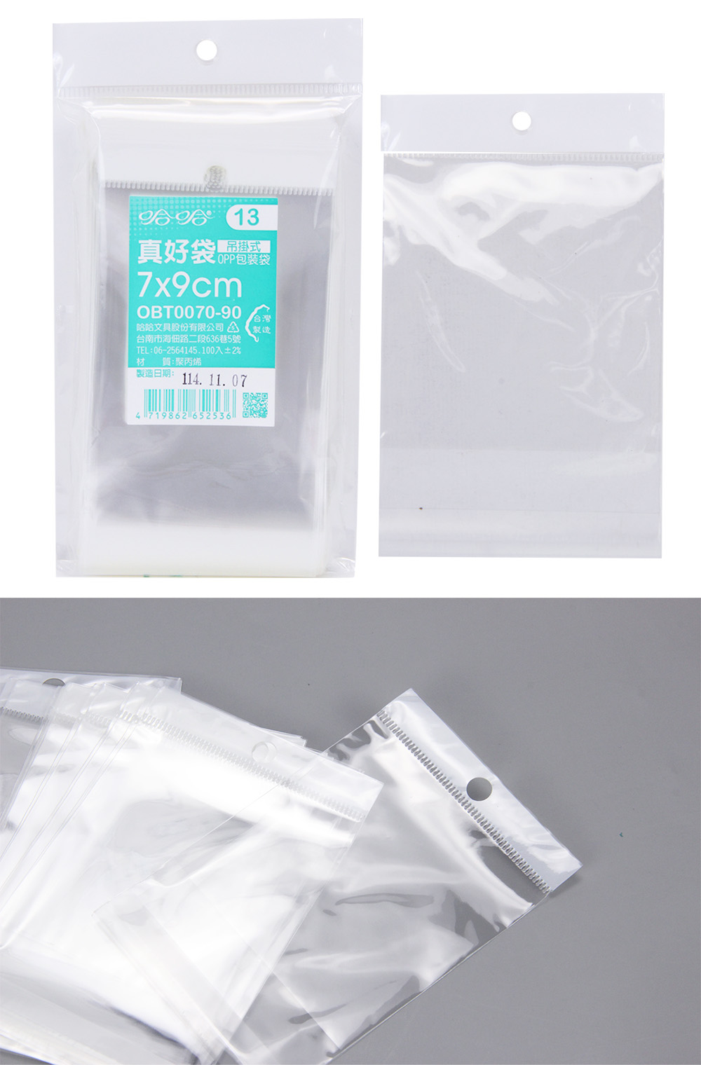 自黏袋 100入 自黏袋 掛吊式