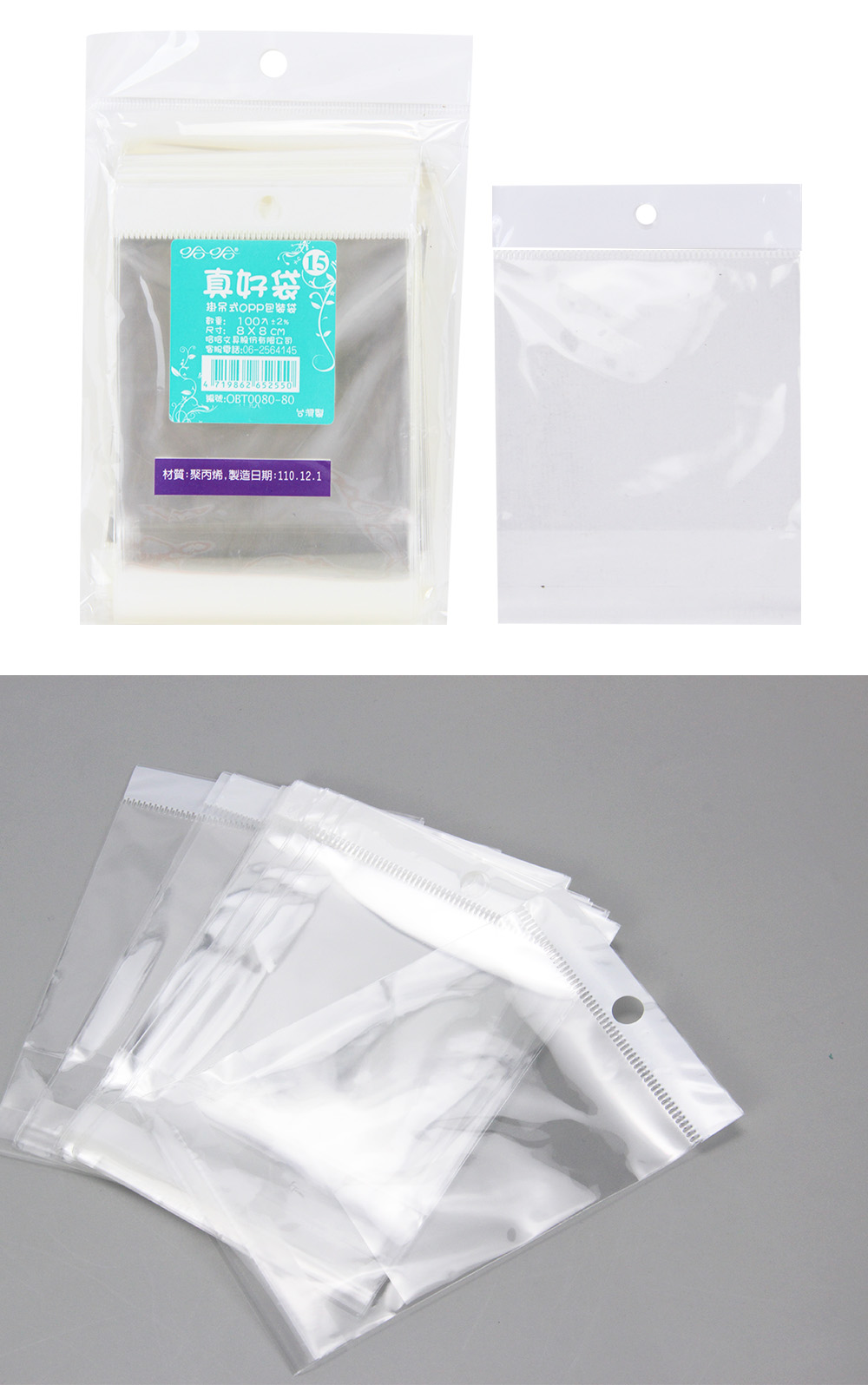 自黏袋 掛吊式