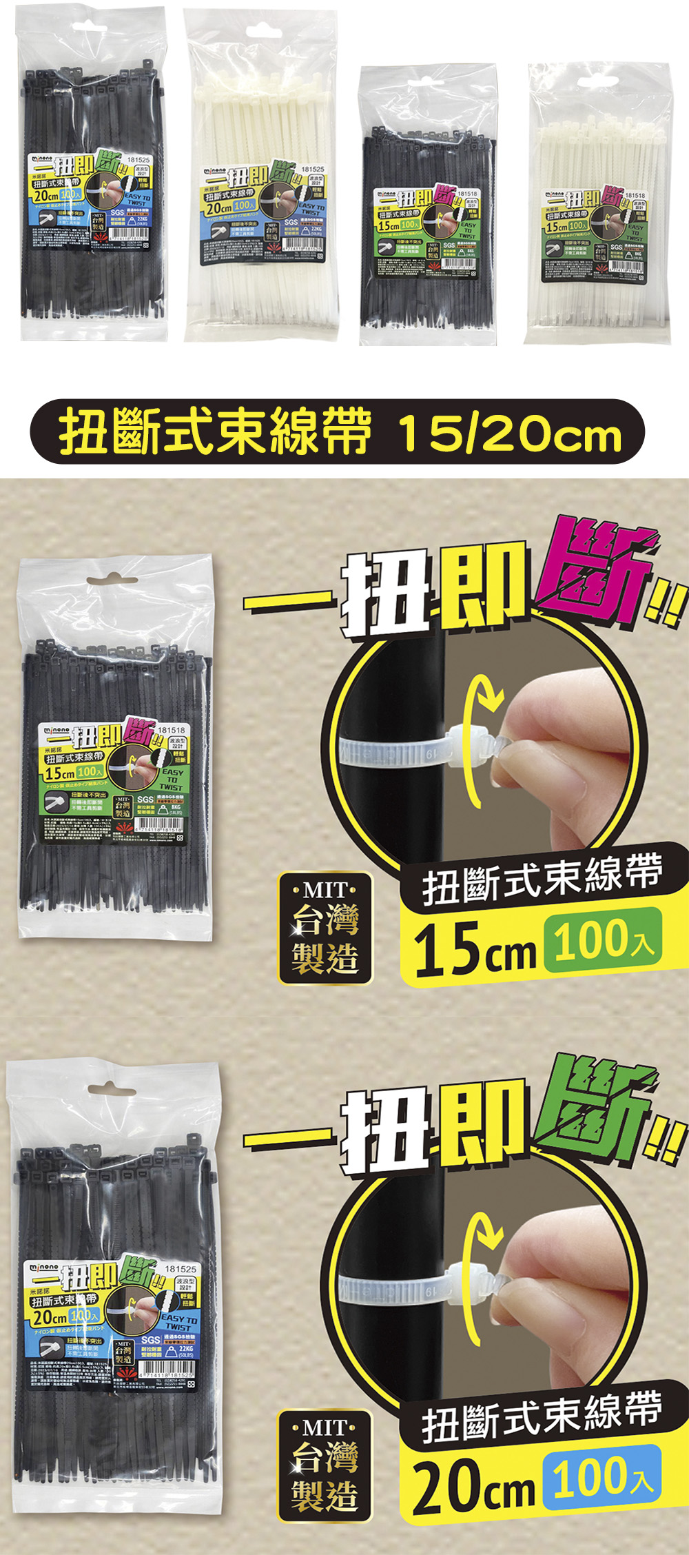 米諾諾 20cm 束帶 20cm 束帶 米諾諾